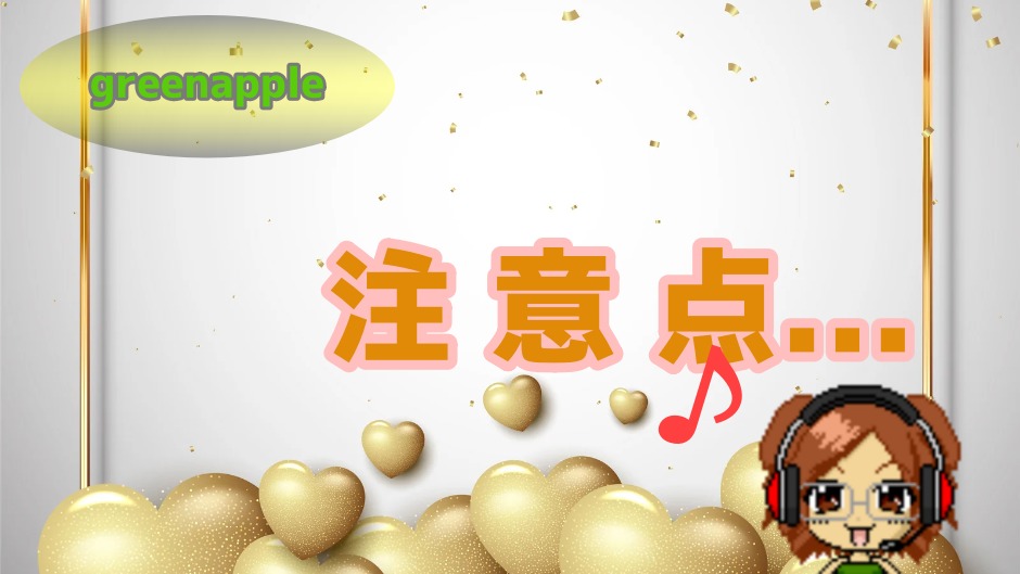 美巣(ビース)の偽物や注意点!