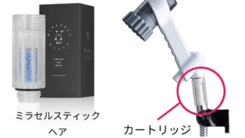ミラブルゼロヘアケアカートリッジ交換画像