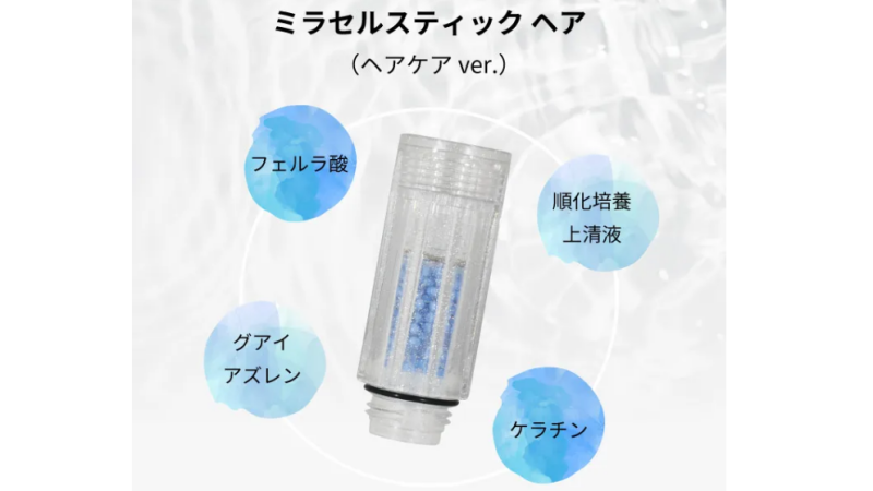 ミラブルゼロのヘアケアカートリッジ画像