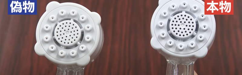 ミラブルのシャワー面の本物と偽物の画像