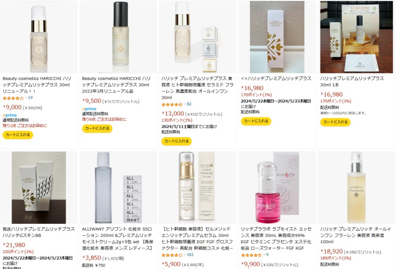 アマゾンで売っているハリッチプレミアムリッチプラス画像