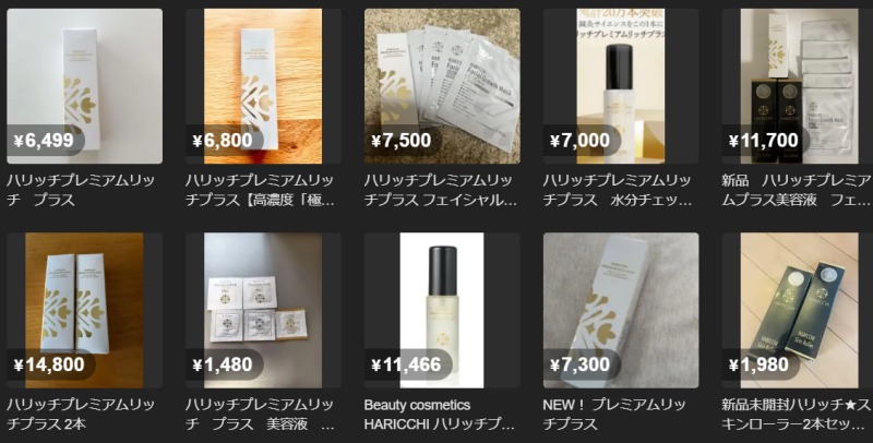 メリカリで売ってるハリッチプレミアムリッチプラス画像