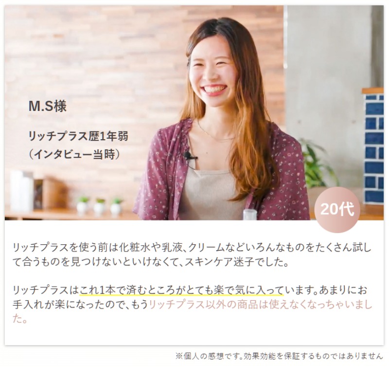 ハリッチプレミアムリッチプラス公式の口コミ１画像